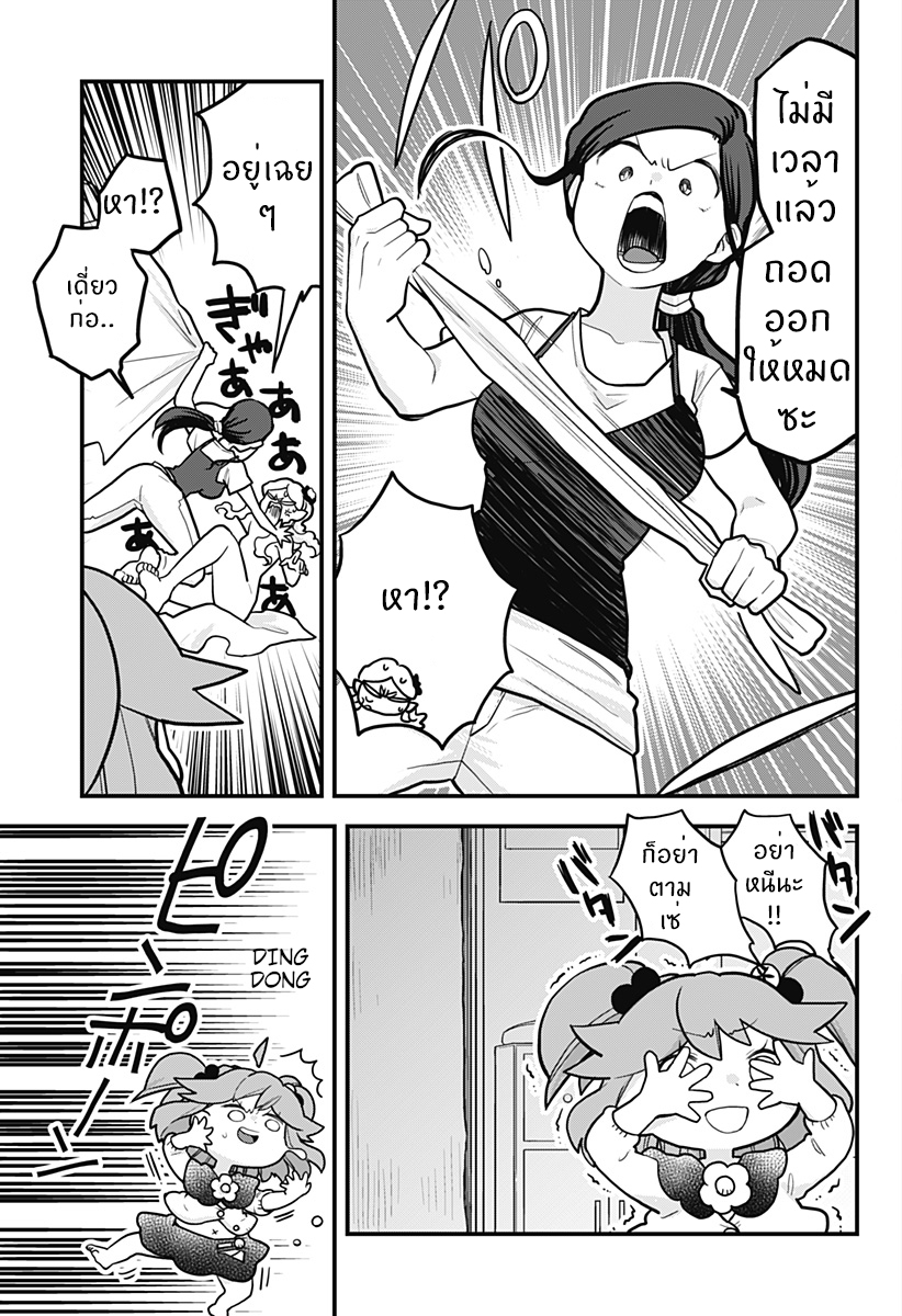 Tokedase! Mizore-chan 9-9