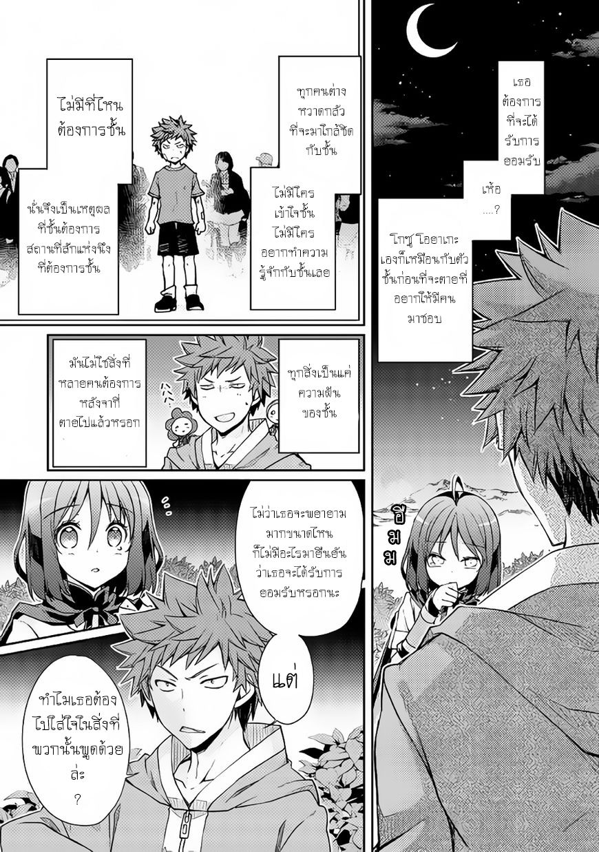 Yankee Wa Isekai De Seirei Ni Aisaremasu 5-หวังจะได้คำชม