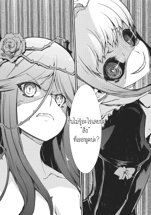 Sayonara Ryuusei, Konnichiwa Jinsei 15-รอยยิ้มของราชินีปีศาจ