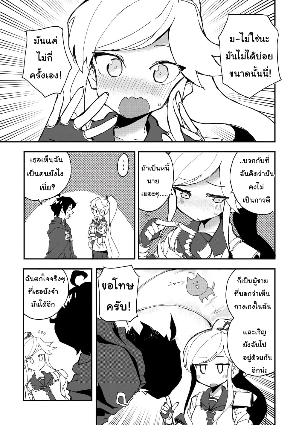 Ore to Kawazu-san no Isekai Hourouki 36-36