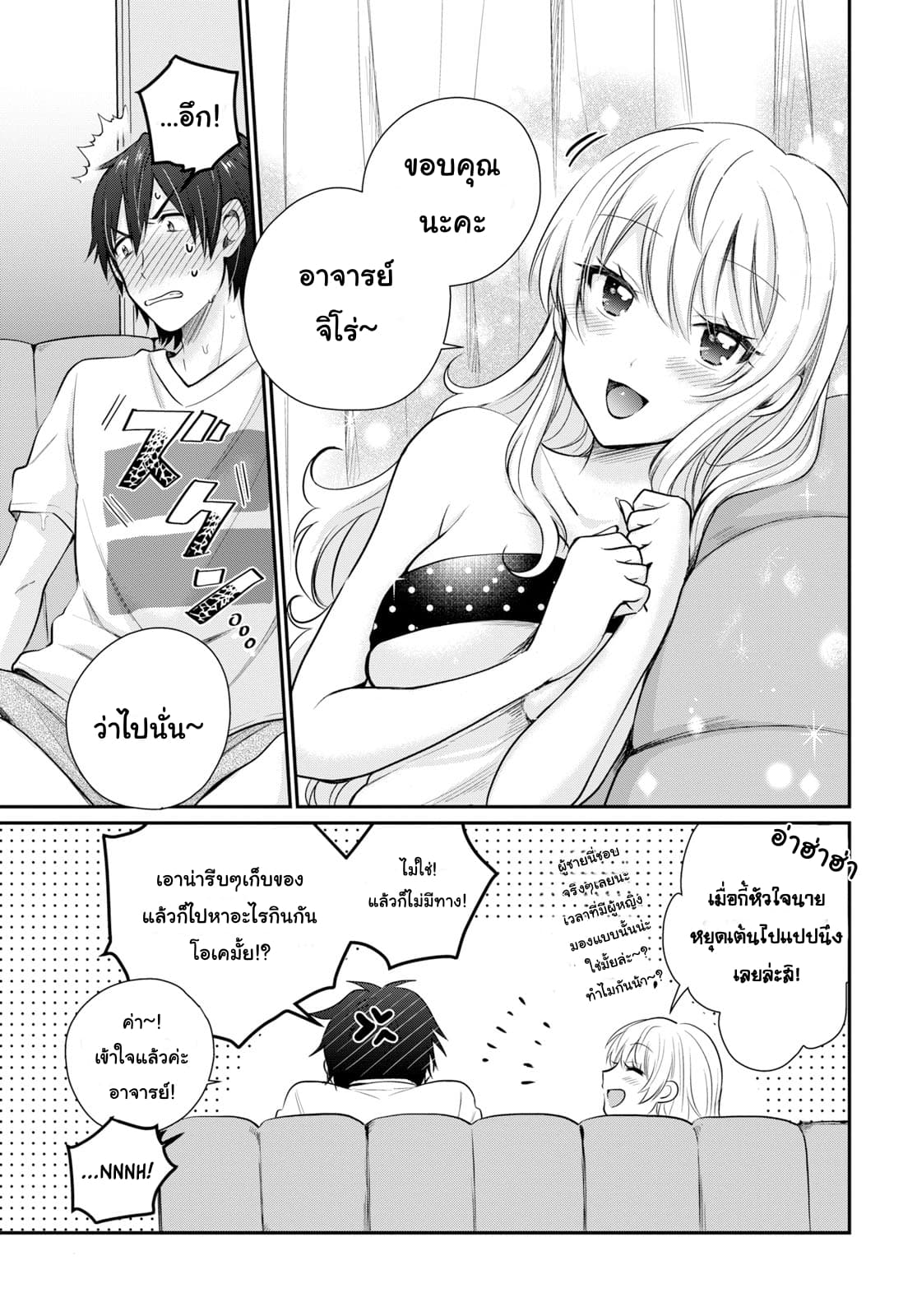 Fuufu Ijou, Koibito Miman 10-10