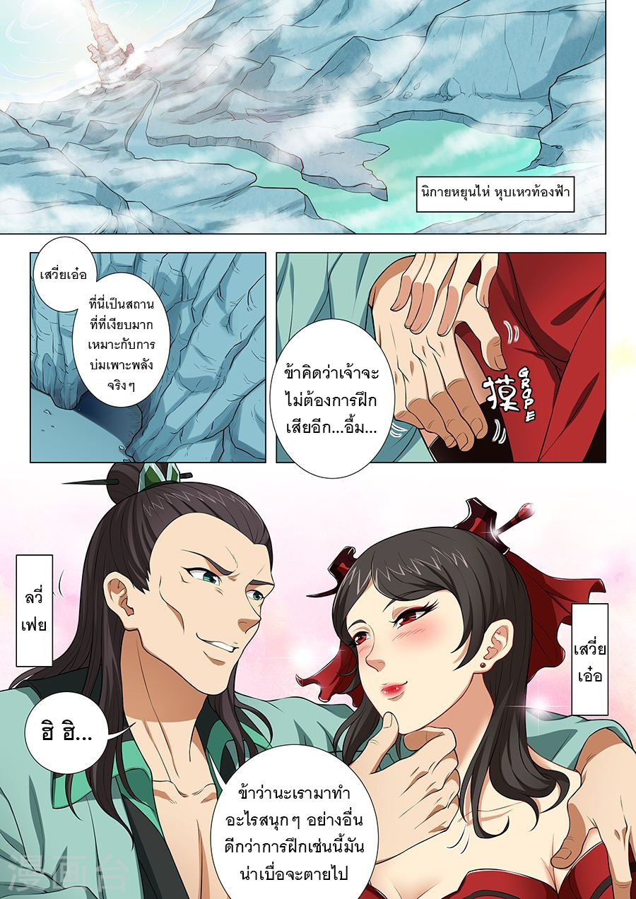 God of Martial Arts 35-35