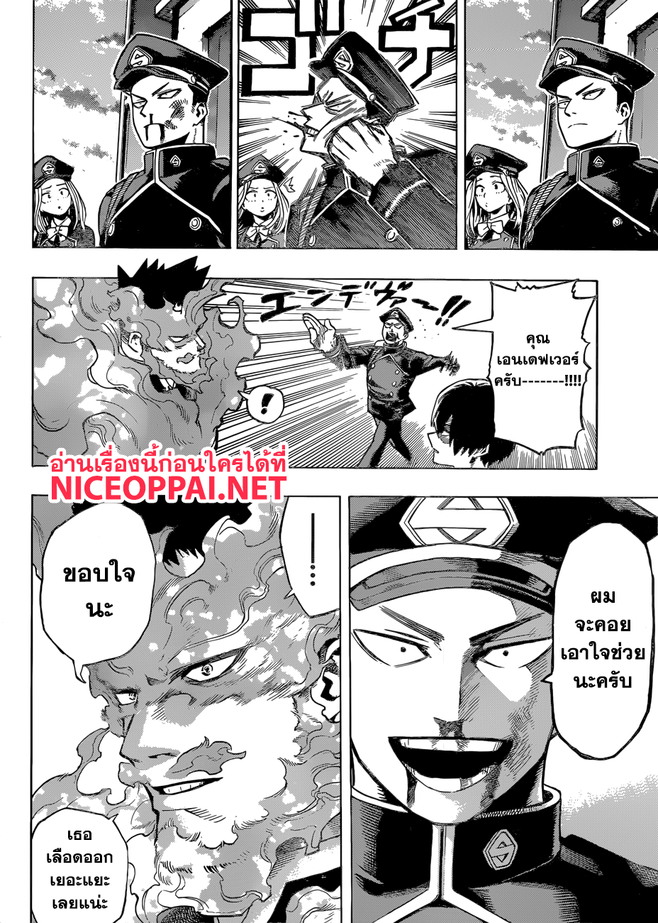 Boku no Hero Academia 167-จุดเริ่มต้นของฮีโร่