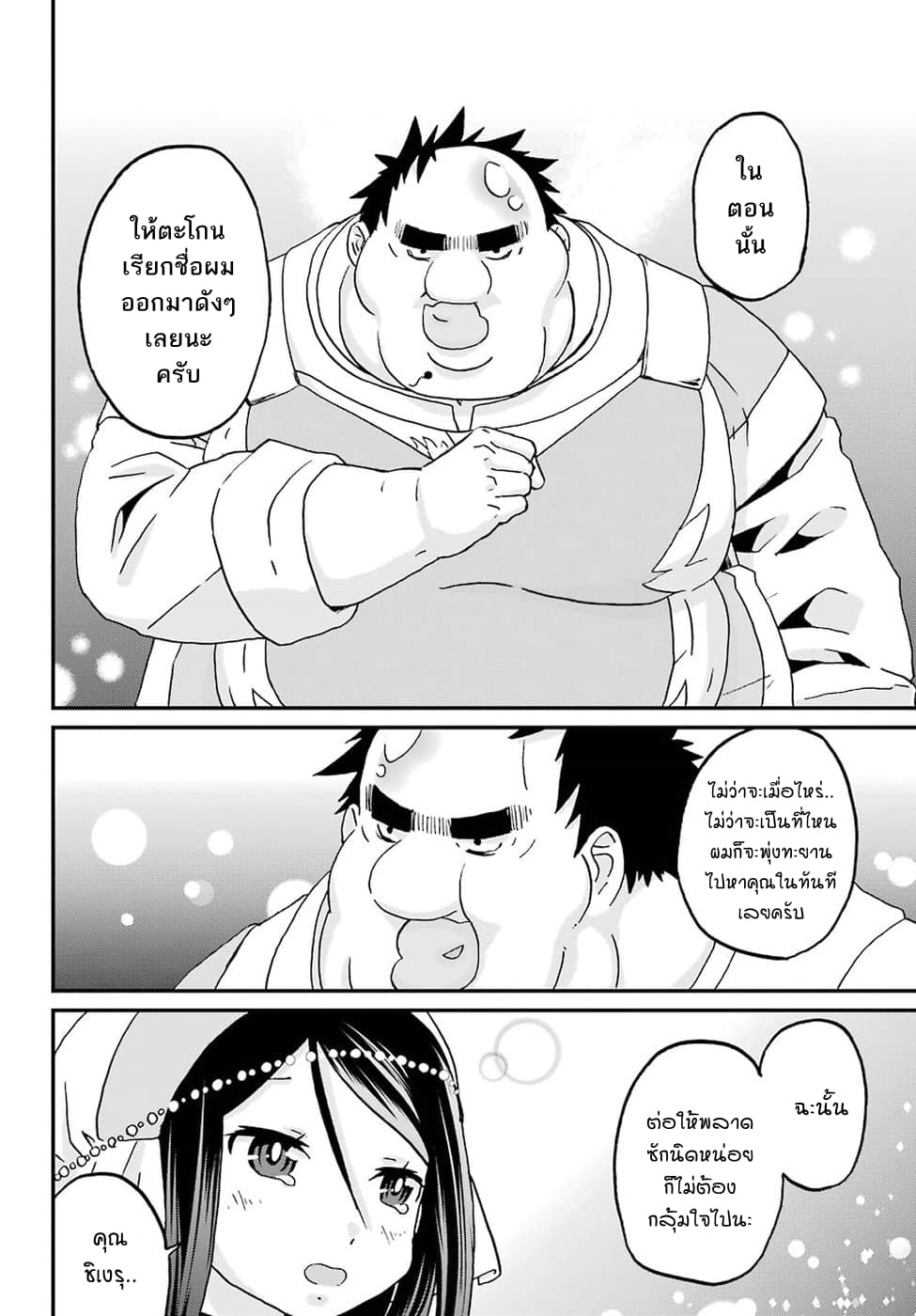 Busamen Gachi Fighter 10-พลังของคุณเซย์กะ