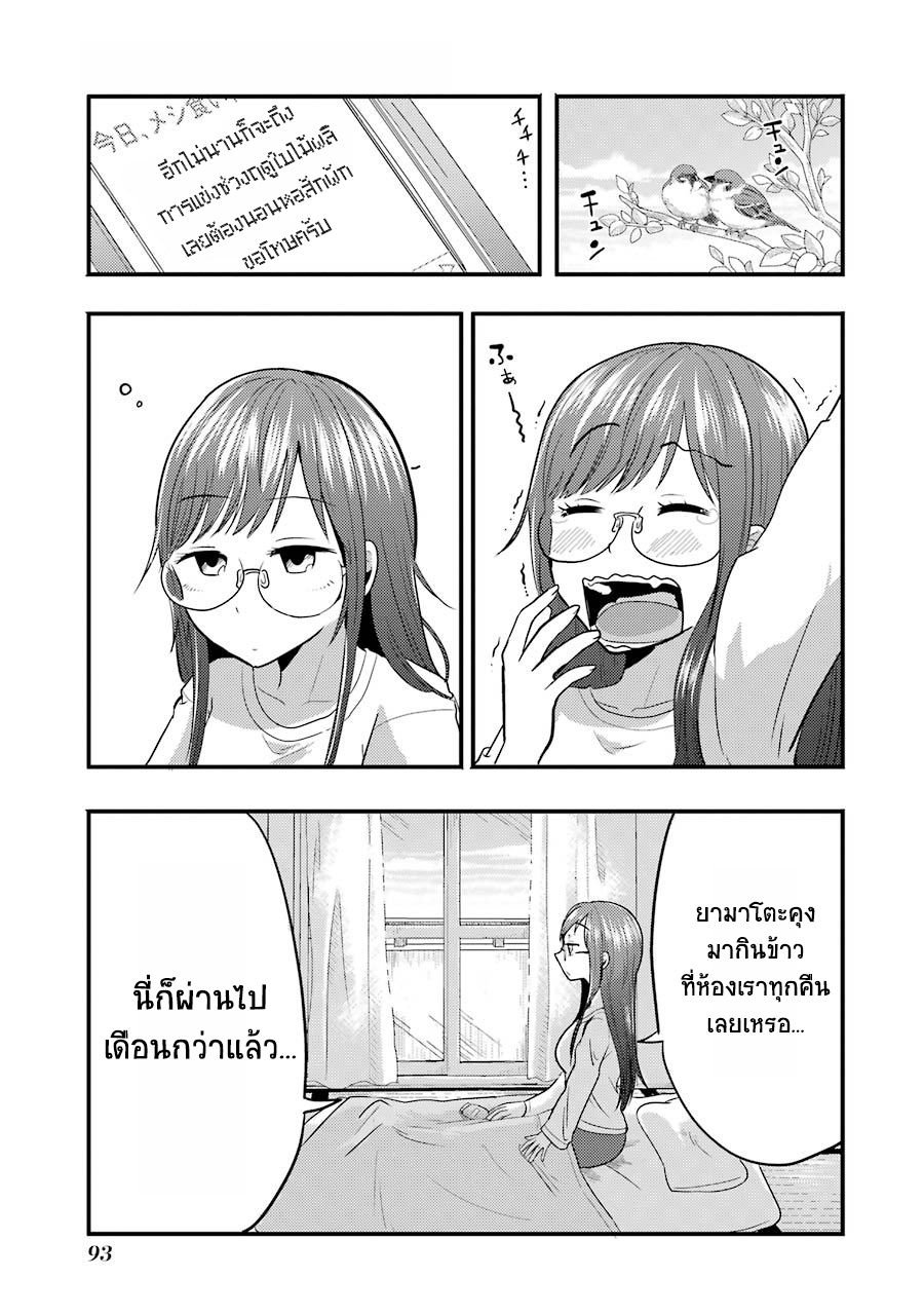 Yakumo-san wa Edzuke ga Shitai. 4-ชีวิตประจำวันของ ยากุโมะ ชูโกะ