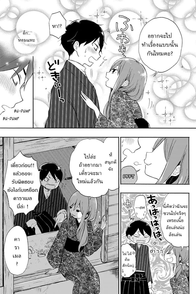 Taishou Otome Otogibanashi  เรื่องเล่าของสาวน้อยยุคไทโช 11-ผู้หญิงนิสัยไม่ดี