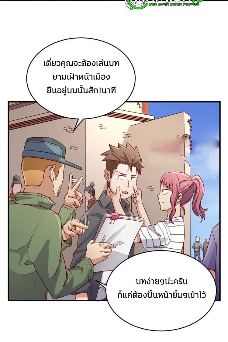 Crossing Man (ระบบ Cross interceptor) 14-14