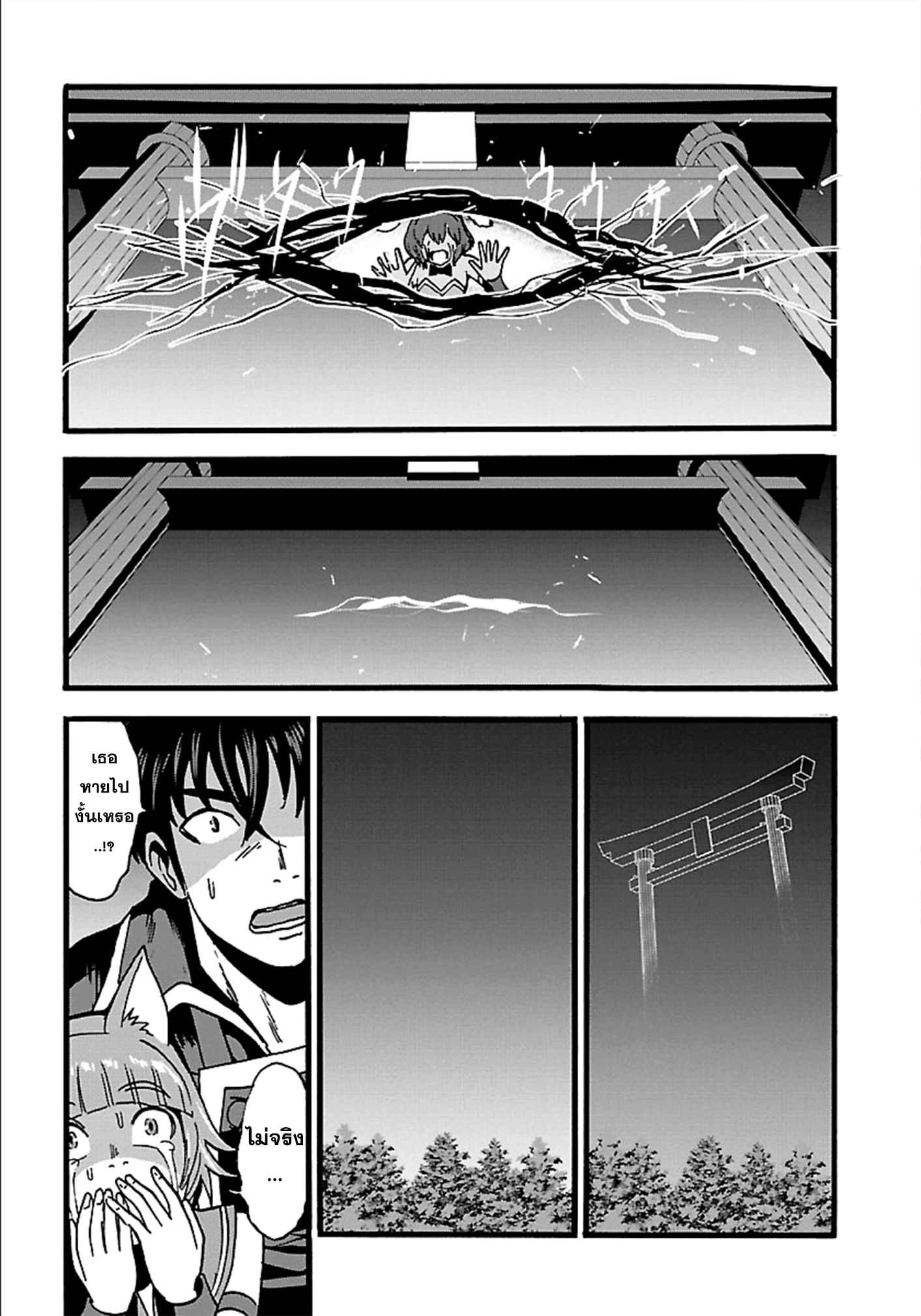 Makikomarete Isekai Teni suru Yatsu wa, Taitei Cheat 17-17