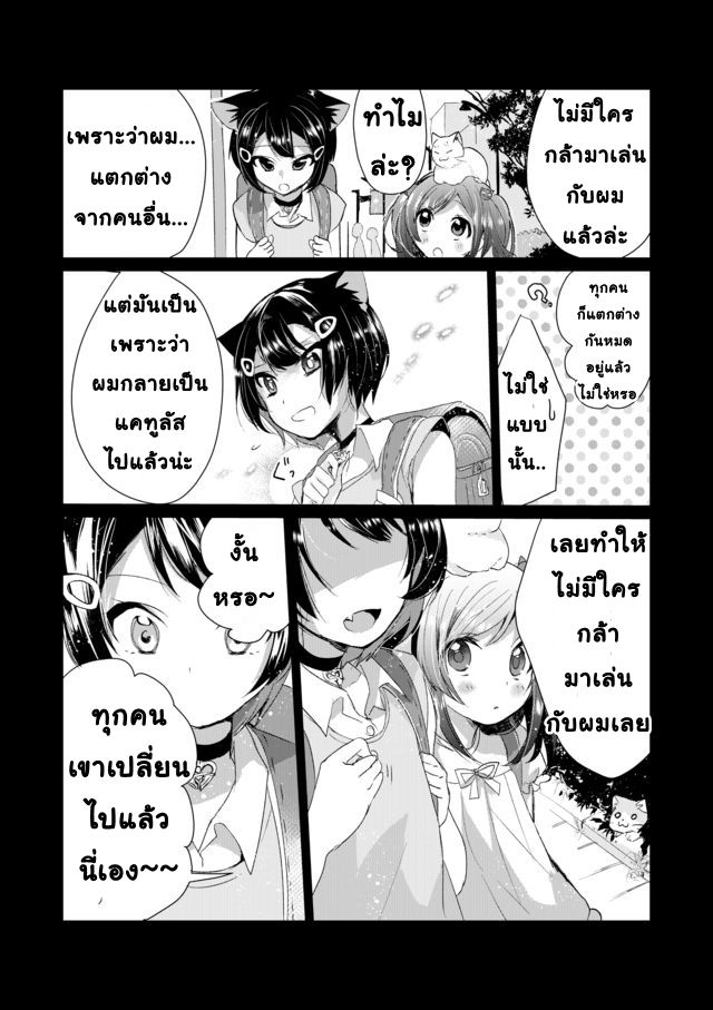 Nekomusume Shoukougun 7-7
