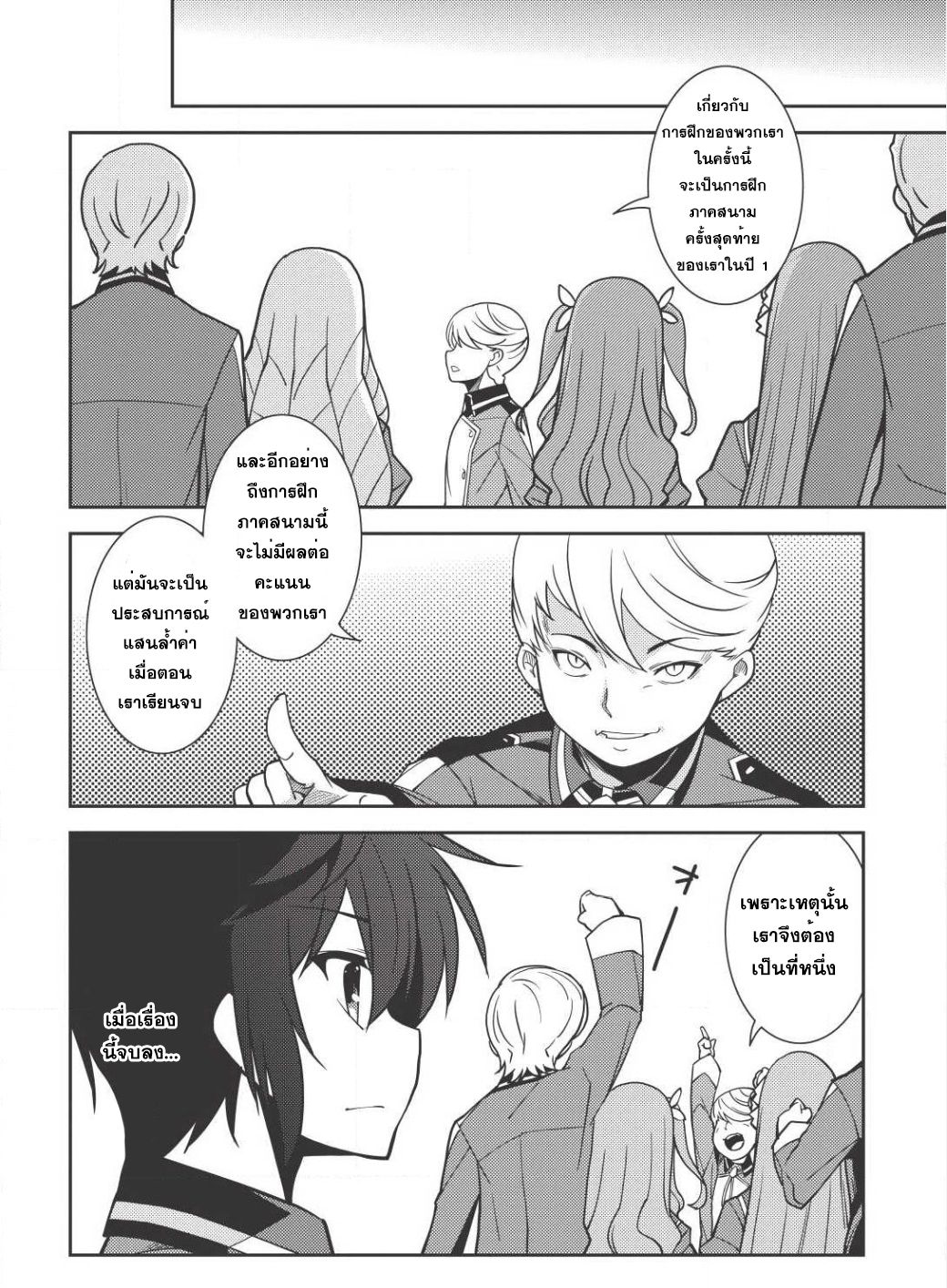 Seirei Gensouki - Konna Sekai de Deaeta Kimi ni (Minazuki Futago) 10-คาบเรียนสุดท้าย