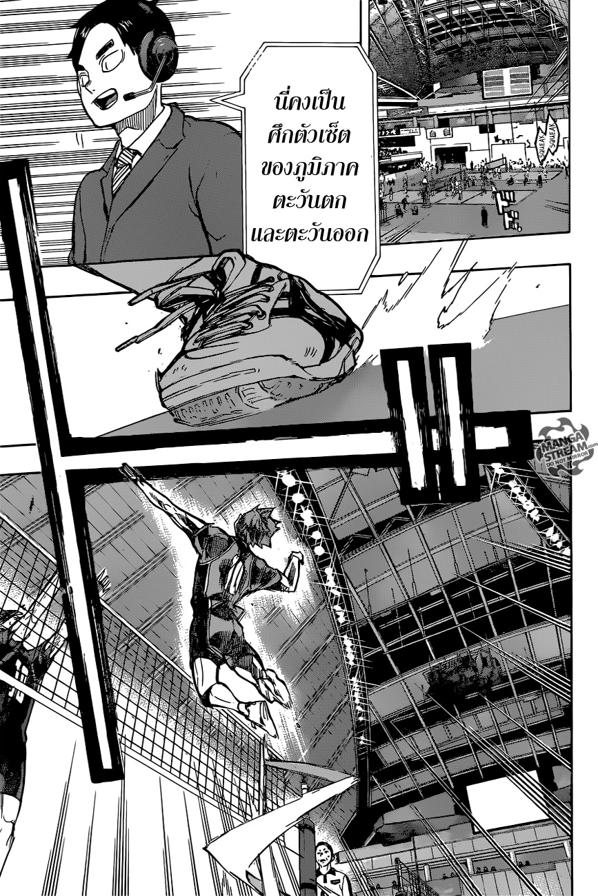Haikyuu!! 249-เสียงกึกก้องและความเงียบ