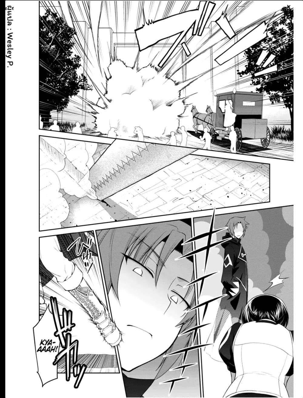 Legend (Takano Masaharu) 21-21