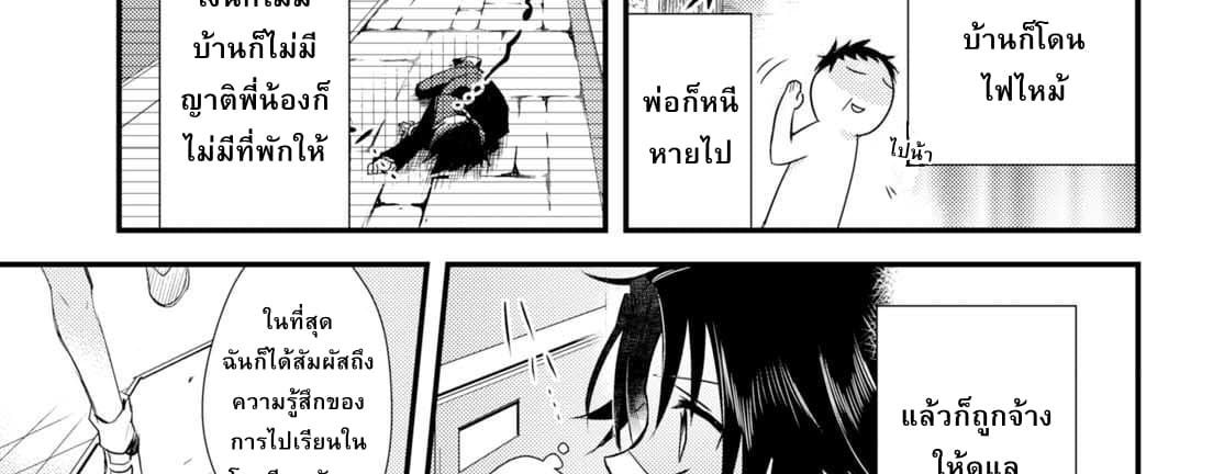 Megami-ryou no Ryoubo-kun หอเทพธิดาพาเพลิน 6-6