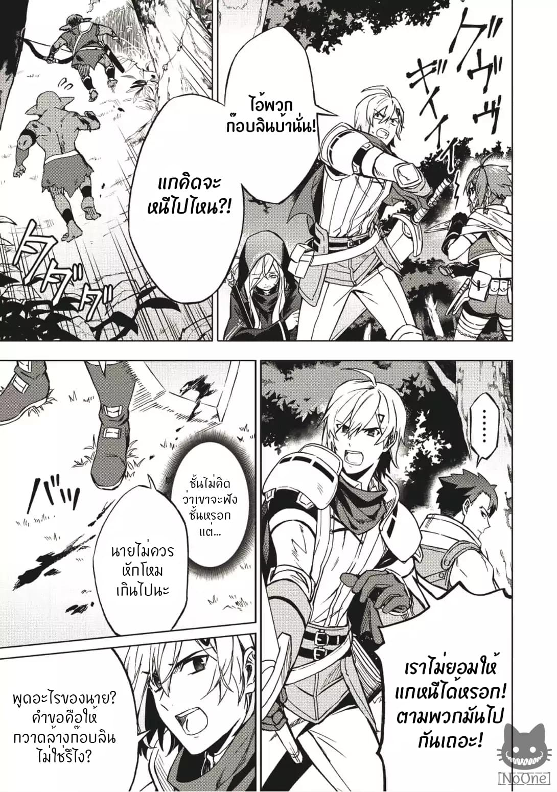 Kuitsume Youhei no Gensou Kitan เรื่องราวการผจญภัยสุดประหลาดของนายทหารถังแตก 3-3