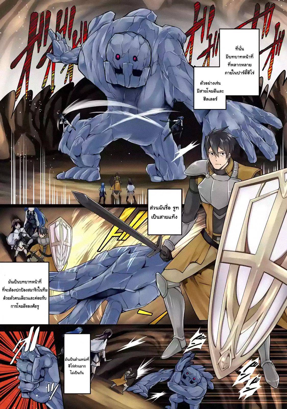 The Labyrinth Raids of the Ultimate Tank ~The Tank Possessing a Rare 9,999 Endurance Skill was Expelled from the Hero Party~ 1.1-1.1