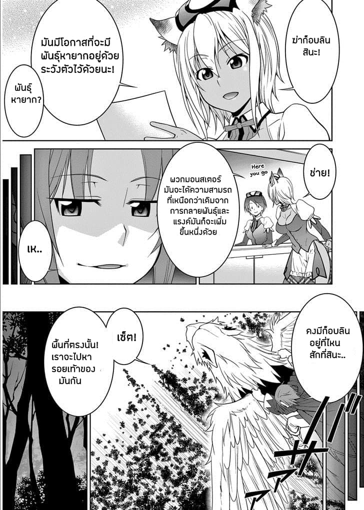 Legend (Takano Masaharu) 4-4