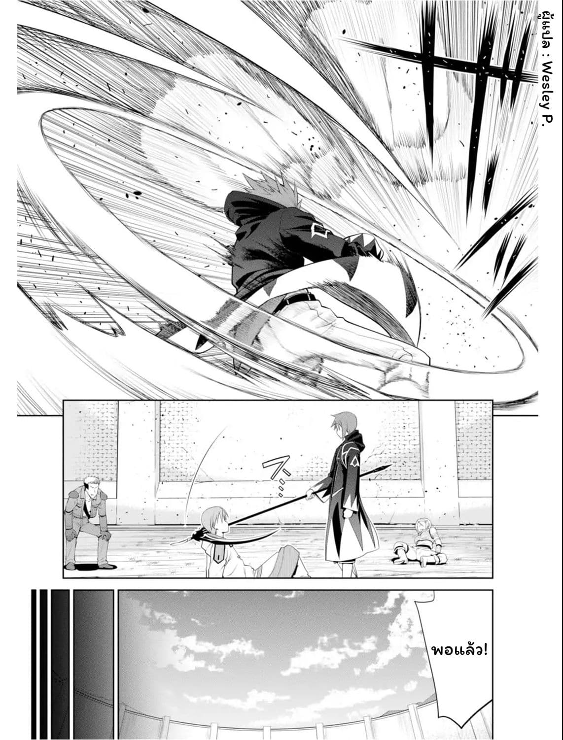 Legend (Takano Masaharu) 19-19