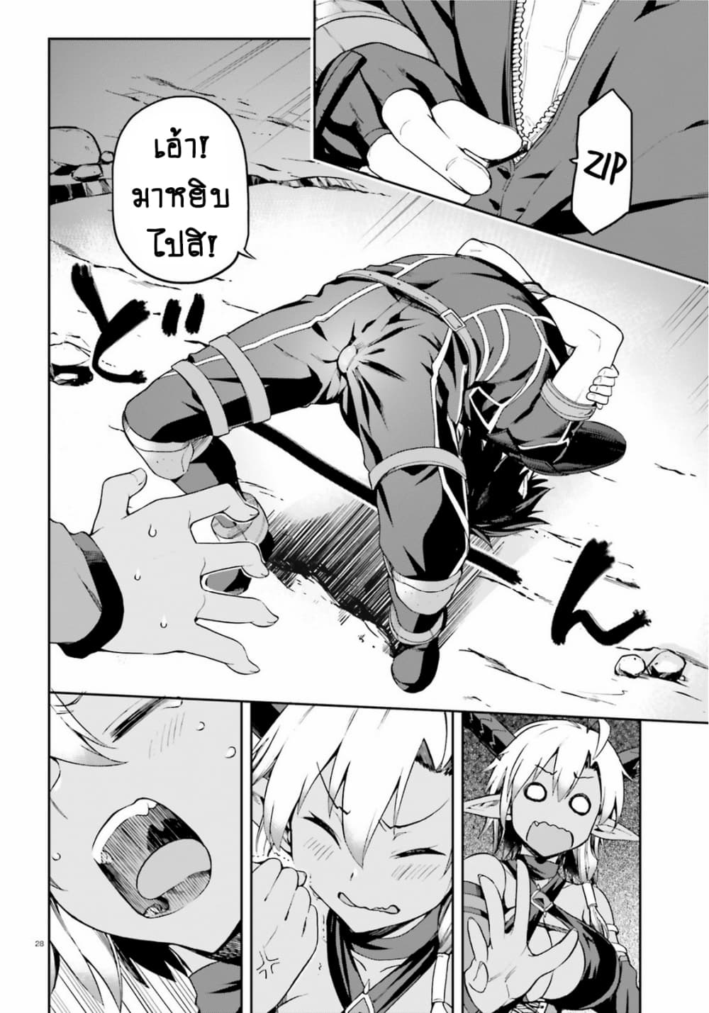 Sentouin, Haken shimasu! 9-9
