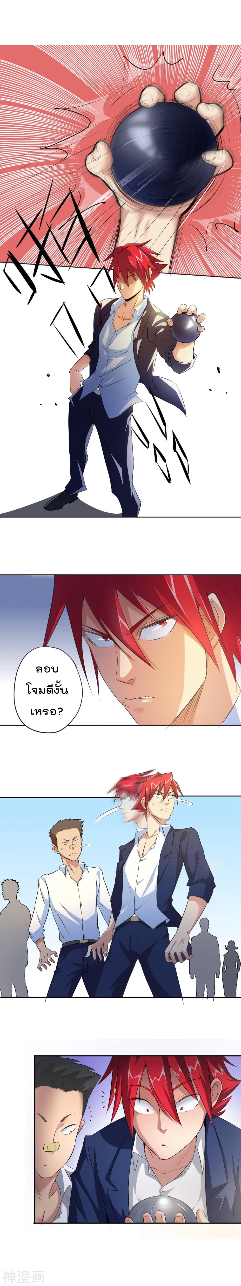 The Bodyguard of Harem ฮาเร็มนี้ของผมนะค้าบ 7-7