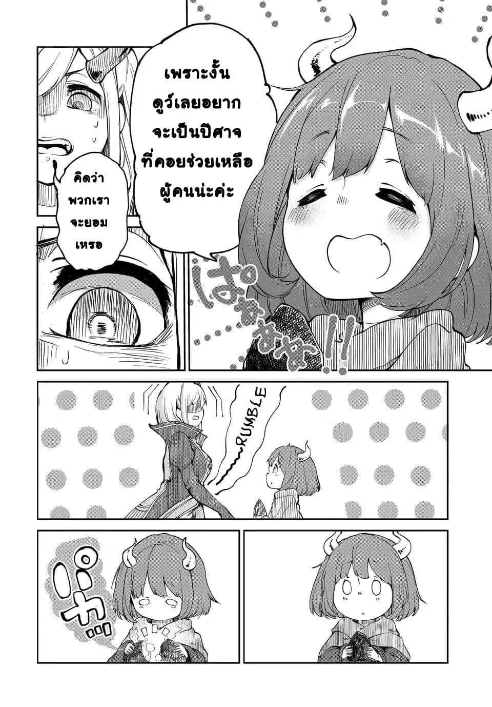 Maou no Musume wa Yasashi sugiru!! 1-1
