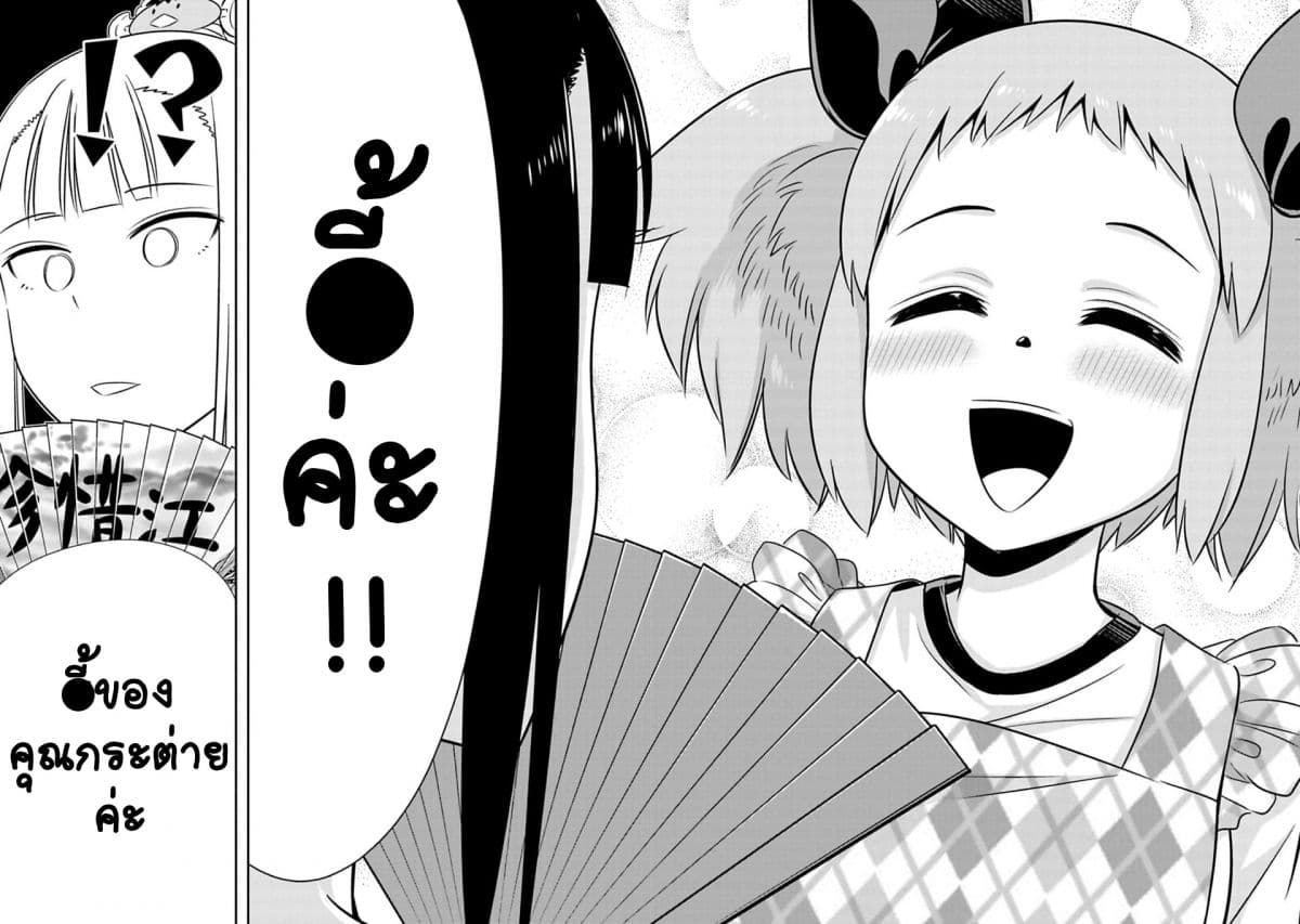 Murenase! Shiiton Gakuen 54-54
