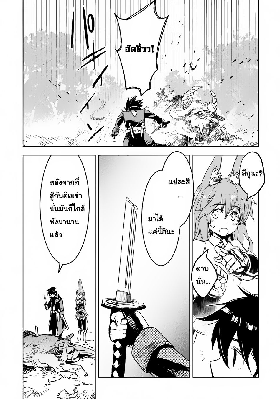 Kuro no Souzou Shoukanshi - Tenseisha no Hangyaku 5-5