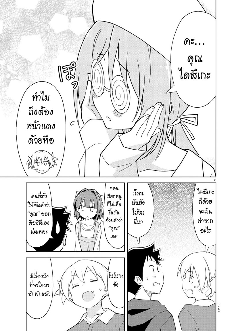 Atsumare! Fushigi Kenkyubu 78-ความแปลกของงานฉลอง