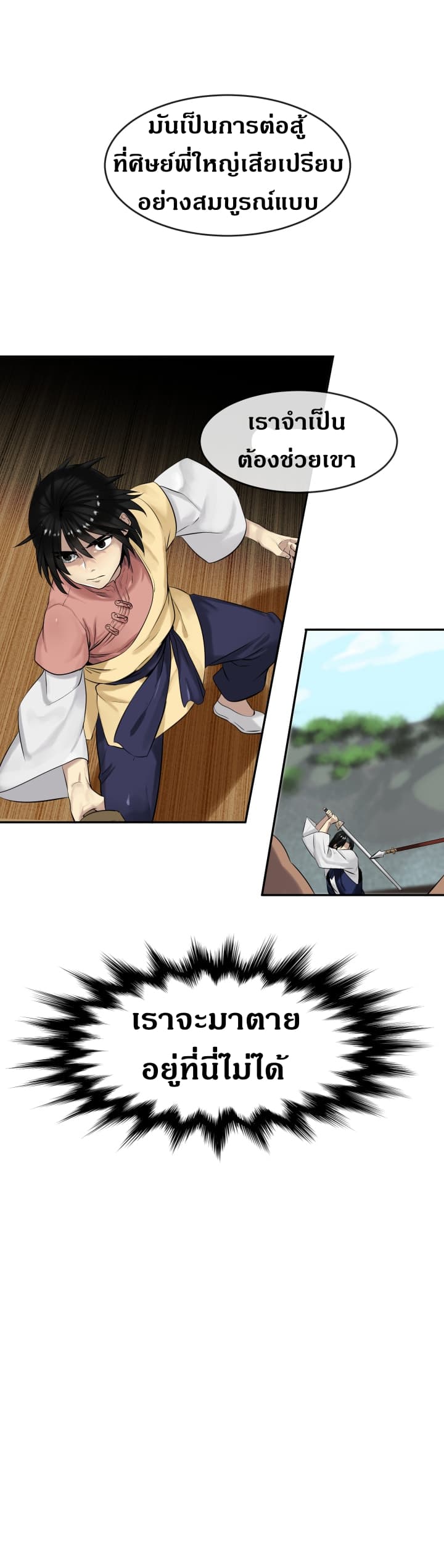Volcanic Age 19-19