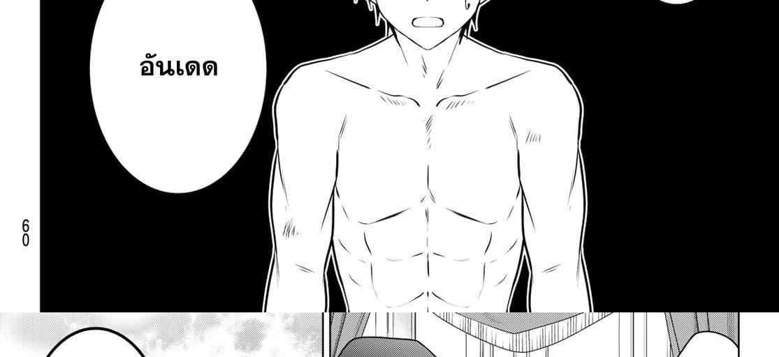 Necromance 1-จะรักไปจนนิรันดร์