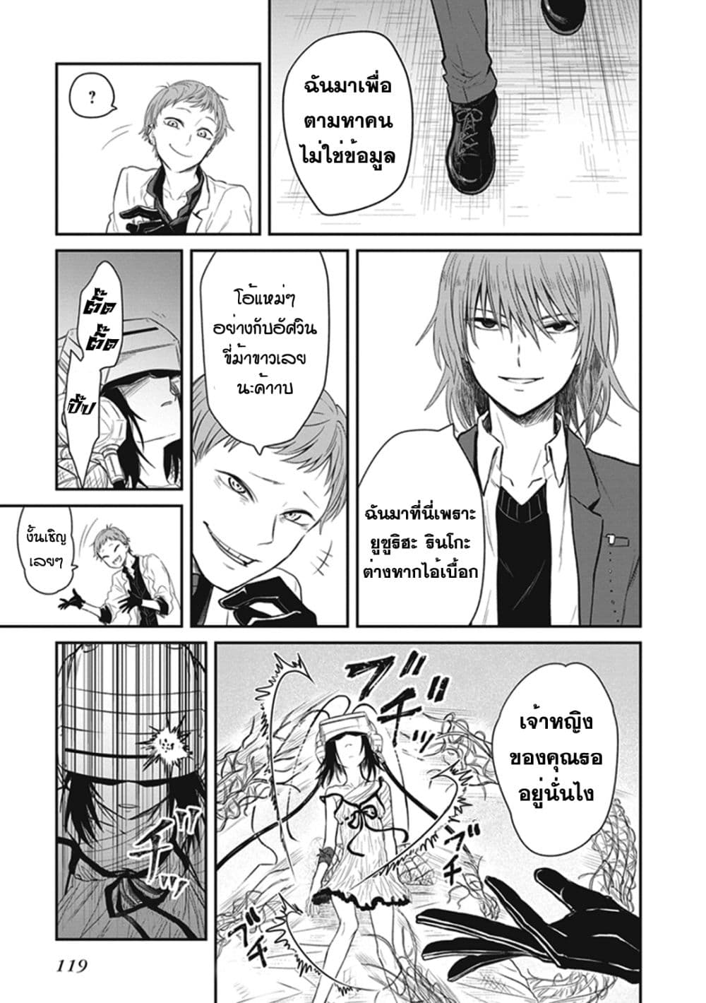 To Aru Kagaku No Dark Matter 4-4