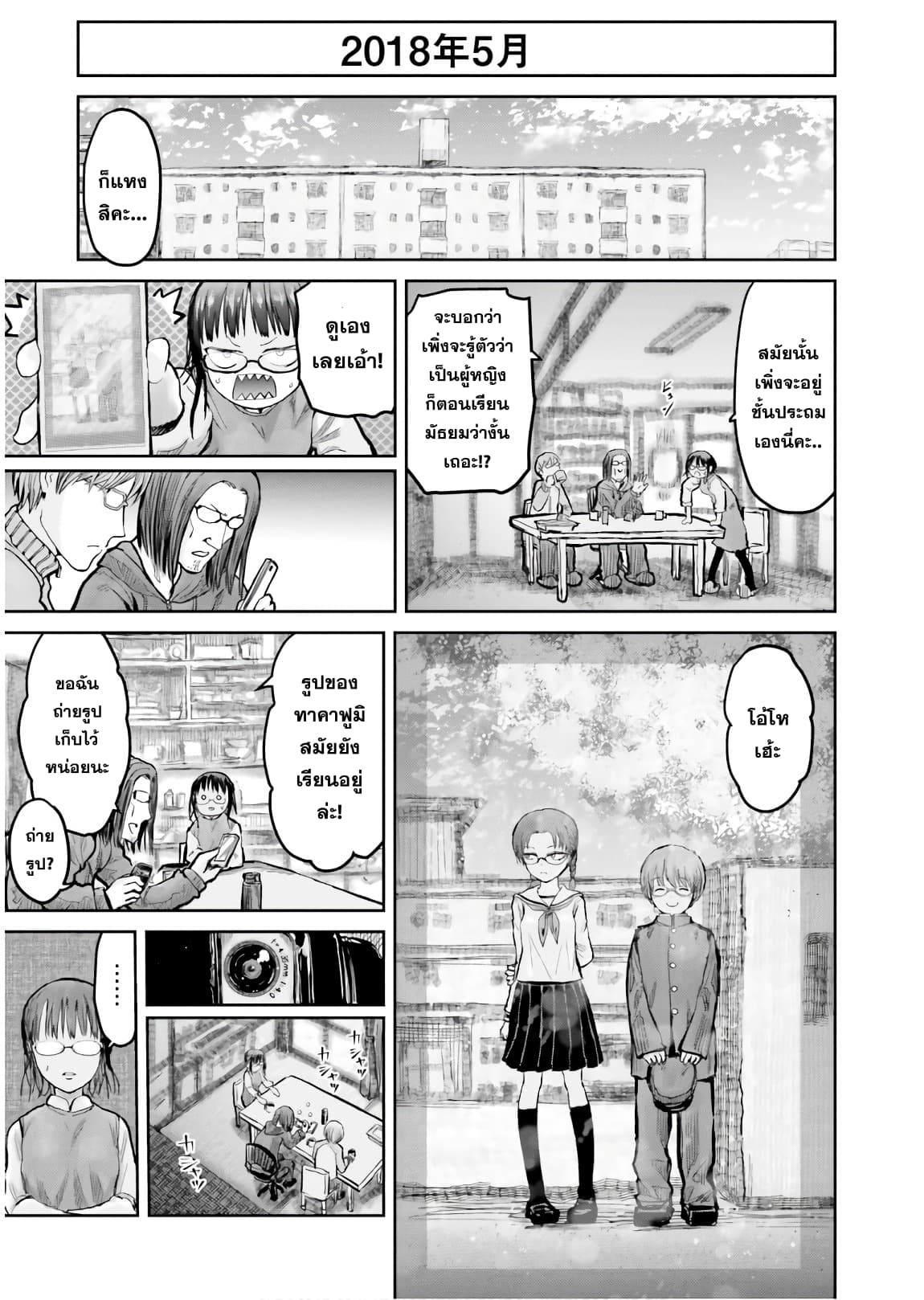 Isekai Ojisan คุณลุงต่างโลก 11-11