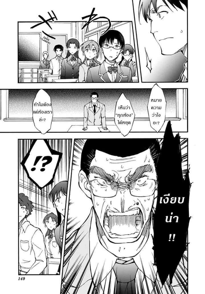 Touhyou Game - Anata ni Kuroki Ippyou o 4-4