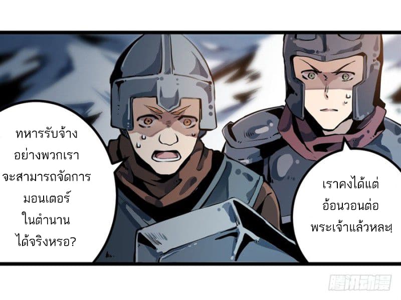 Infinite Apostles And Twelve War Girls 1-1