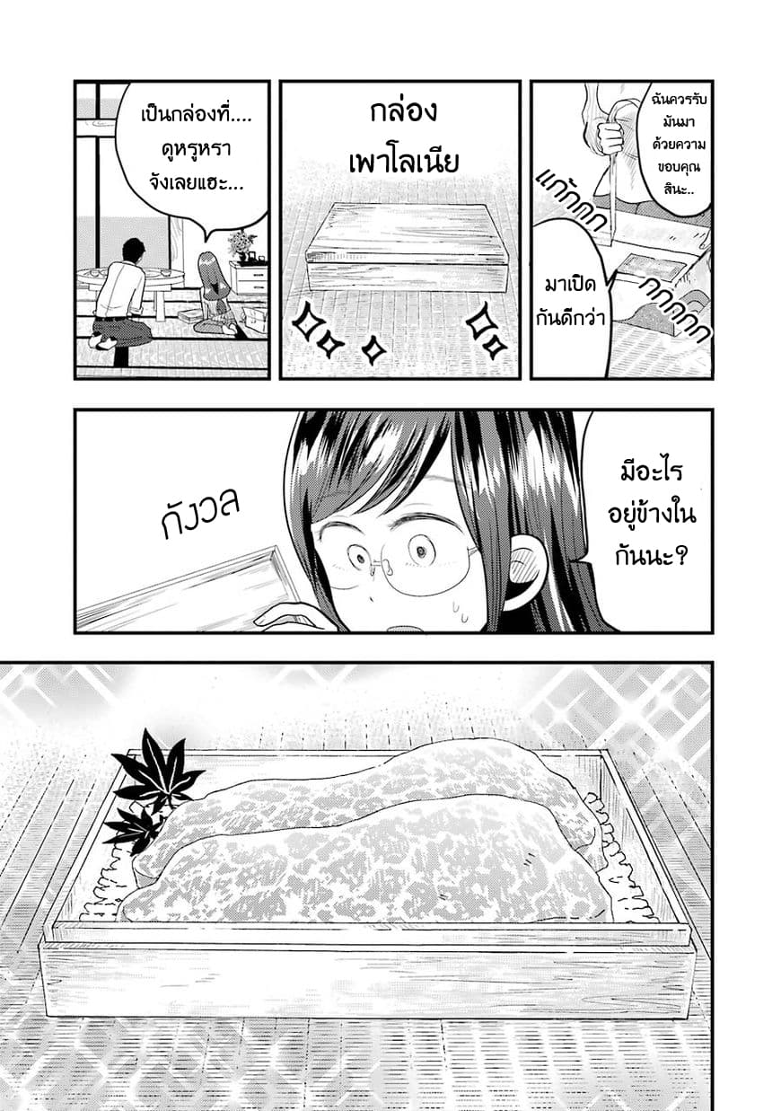 Yakumo-san wa Edzuke ga Shitai. 16-ท่านโชกุนแห่งความอยุติธรรมมาถึงแล้ว!?
