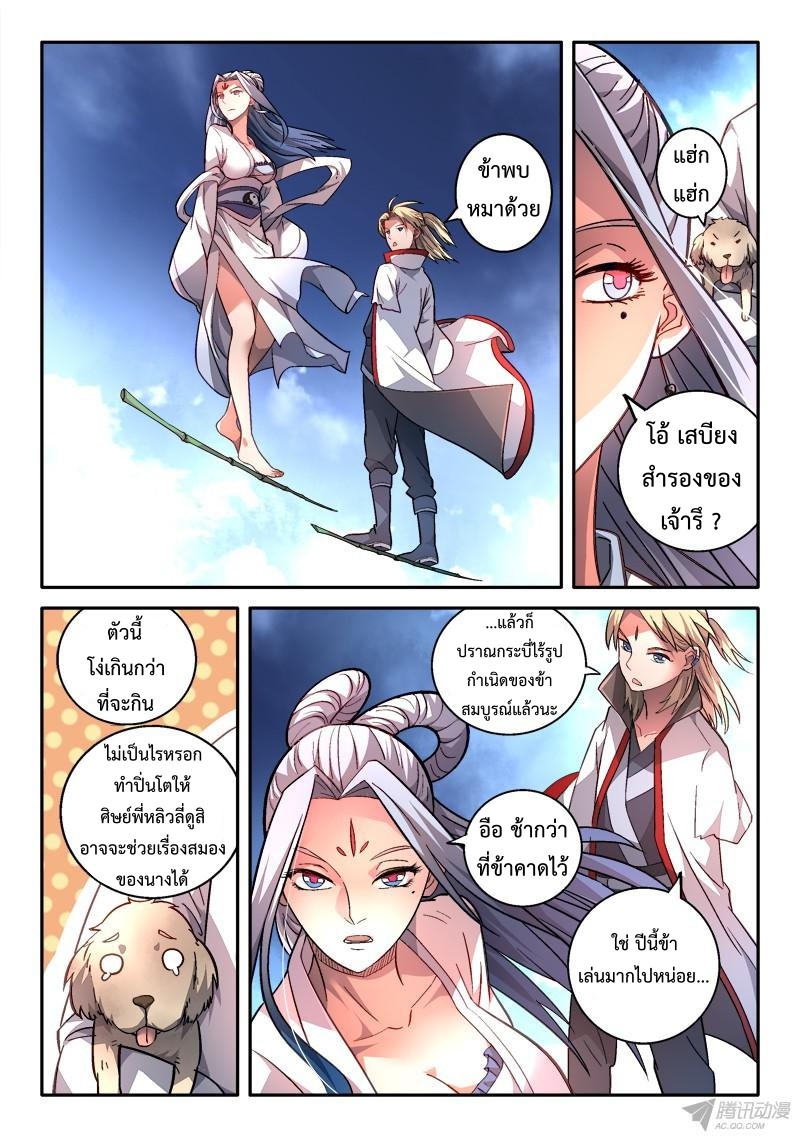 Spirit Blade Mountain 164-164