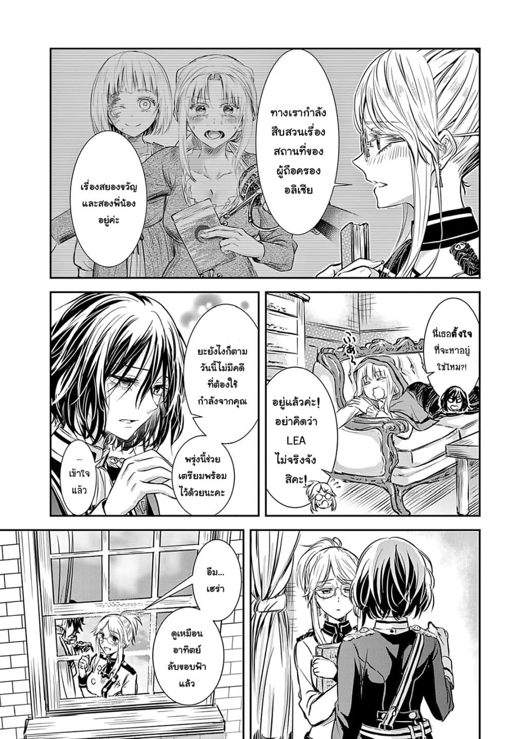 Scarlet 3-3