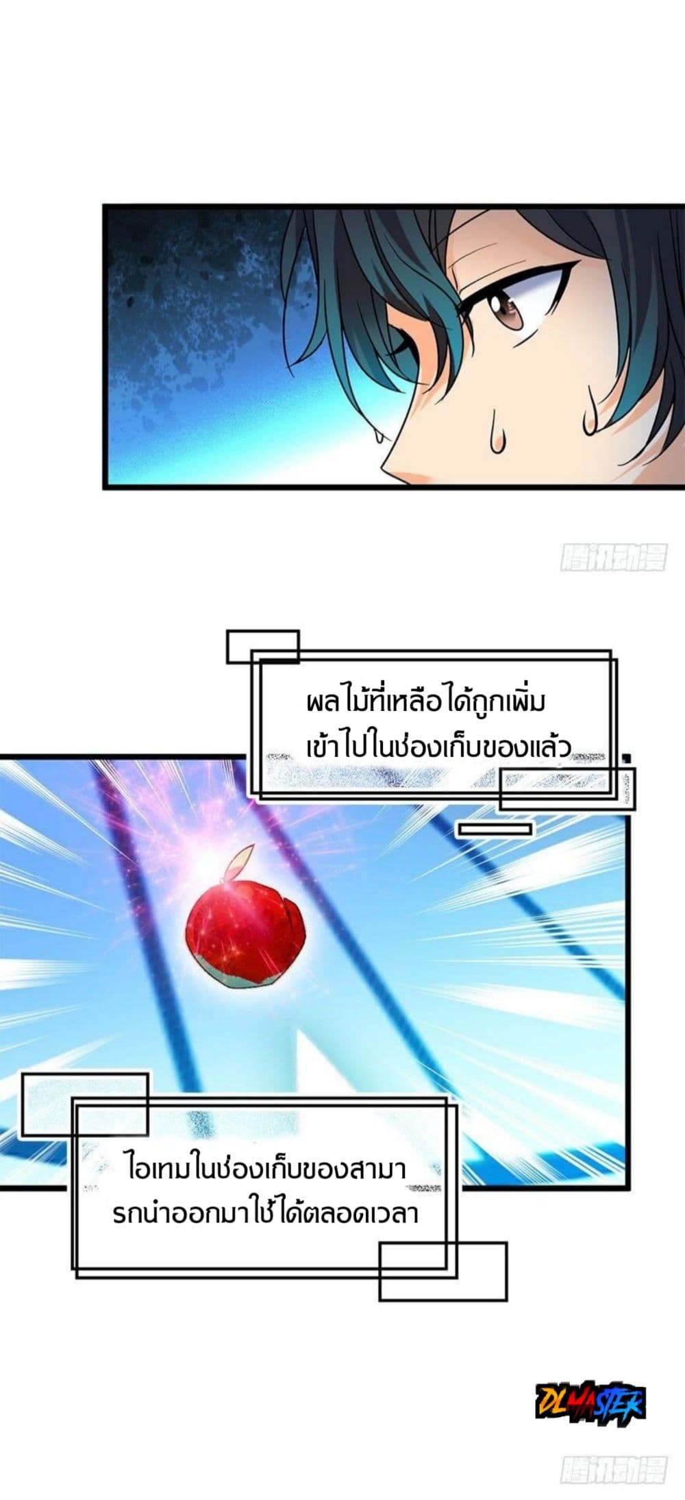 Spare Me, Great Lord! ชีวิตของราชันเกิดใหม่ 2-2