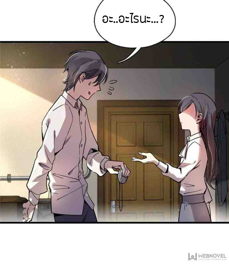 Lord of the Mysteries 2-2