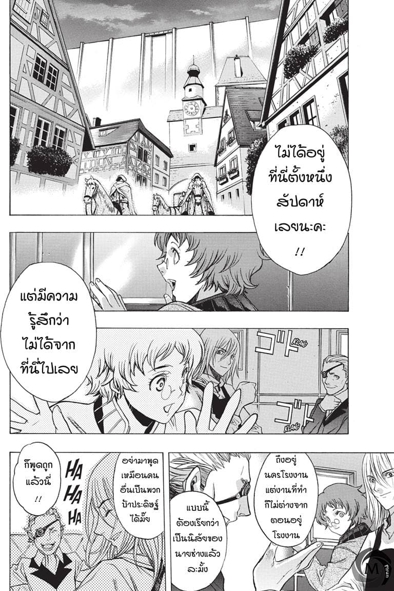 Attack on Titan - Before the Fall 37-เหยื่อในกรงขัง