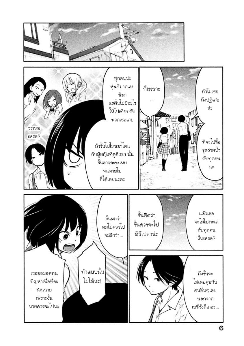 Oogami-san, Dadamore desu 7-7