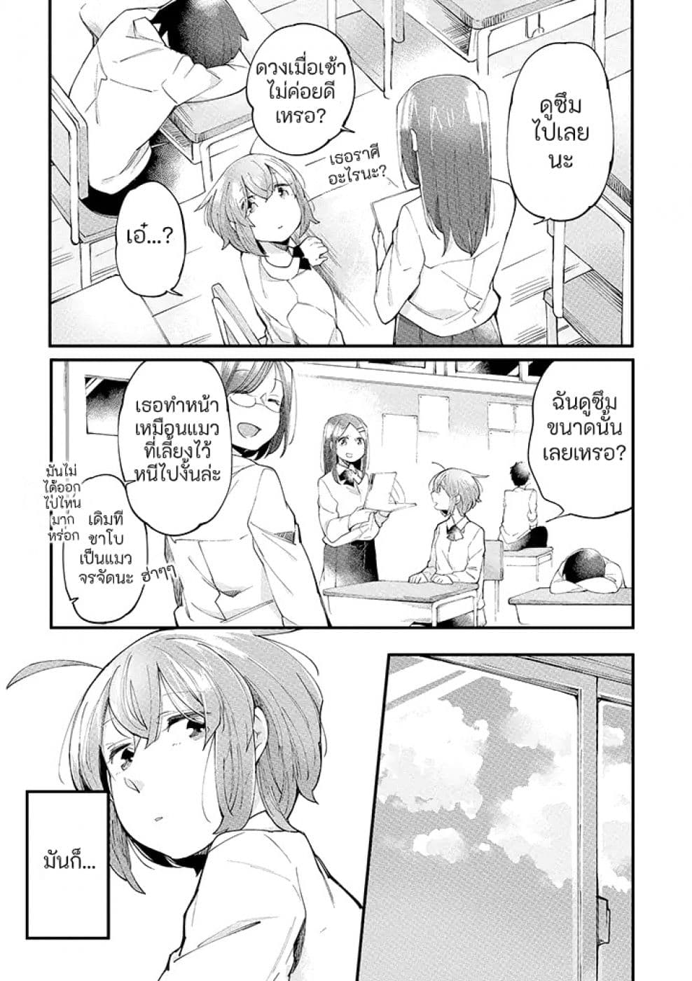 Vacation Maou to Pet 8-8
