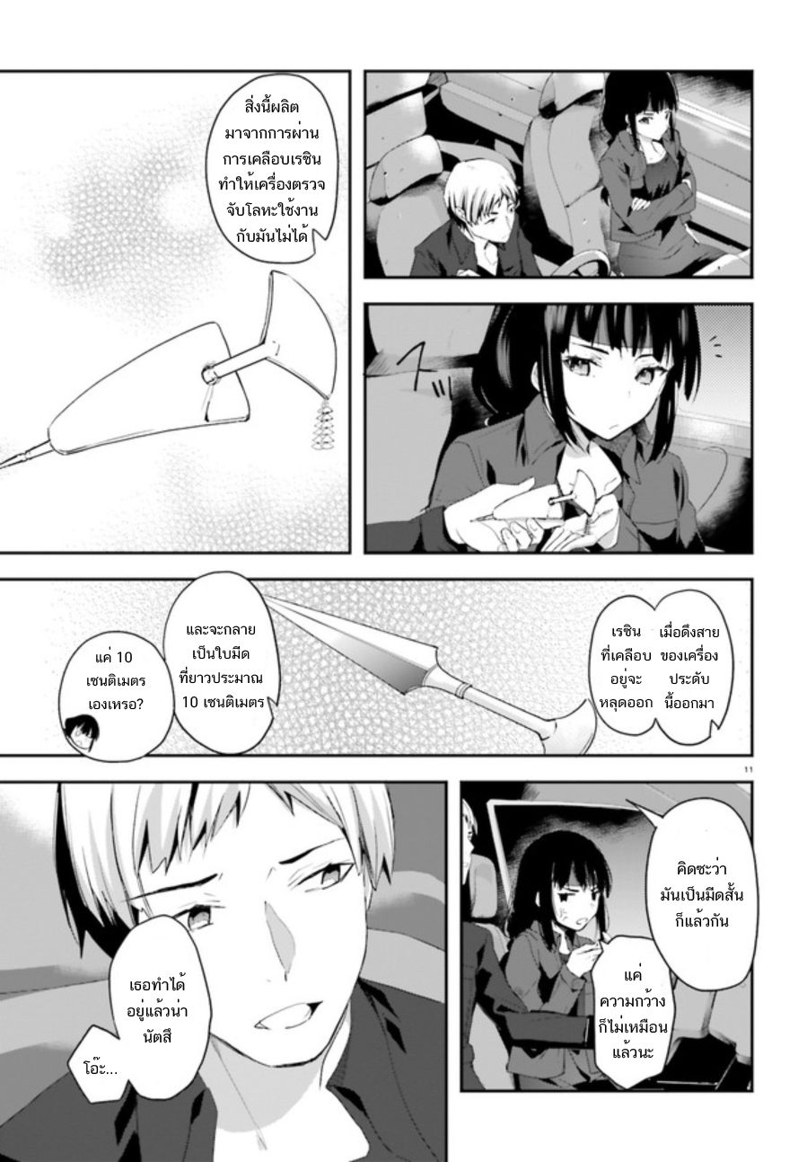 Mahouka Koukou no Rettousei: Shiba Tatsuya Ansatsu Keikaku 1-1