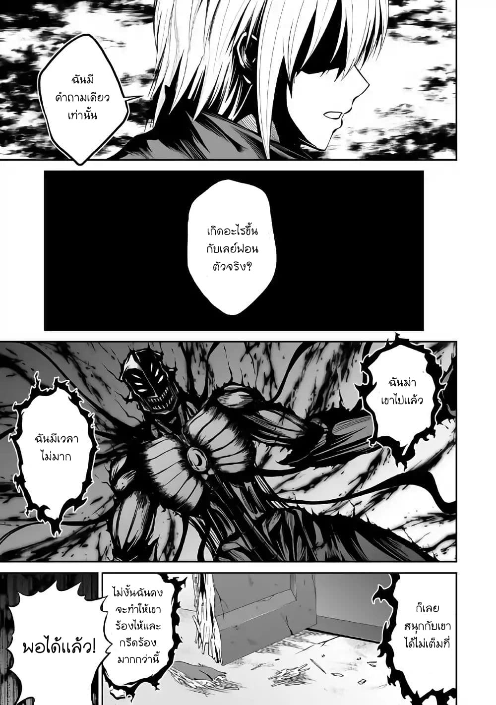 Jaryuu Tensei 22-22