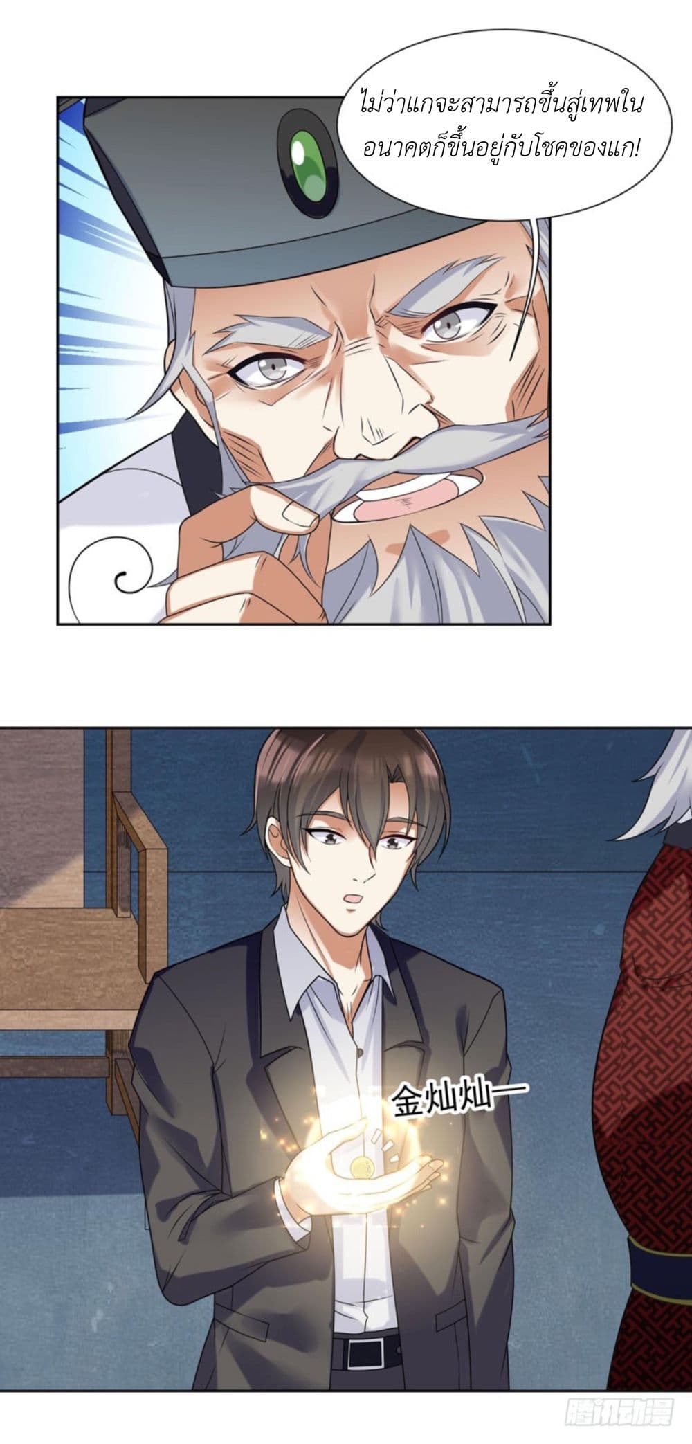 Celestial Jailer 1-1