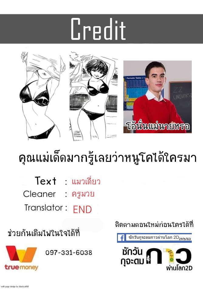 Akebi-chan no Sailor Fuku 31-มีความมั่นใจมั้ยคะ?
