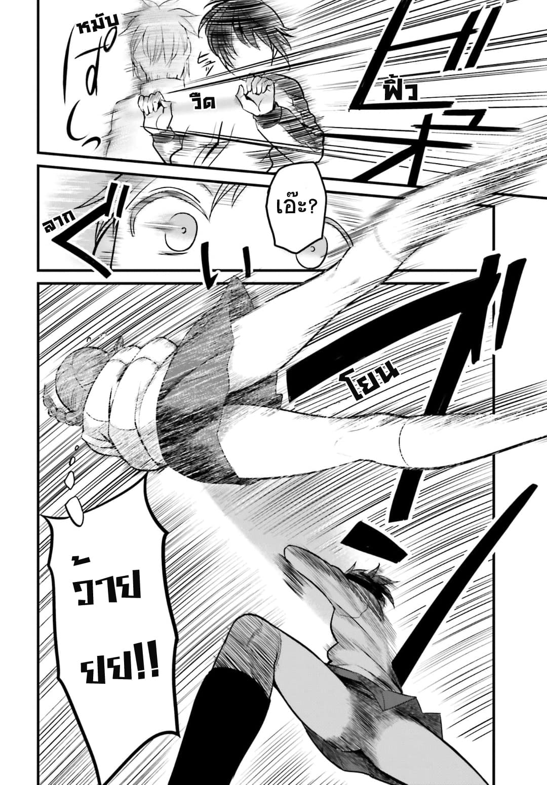 Toaru Kagaku no Railgun Gaiden - Astral Buddy 6-6