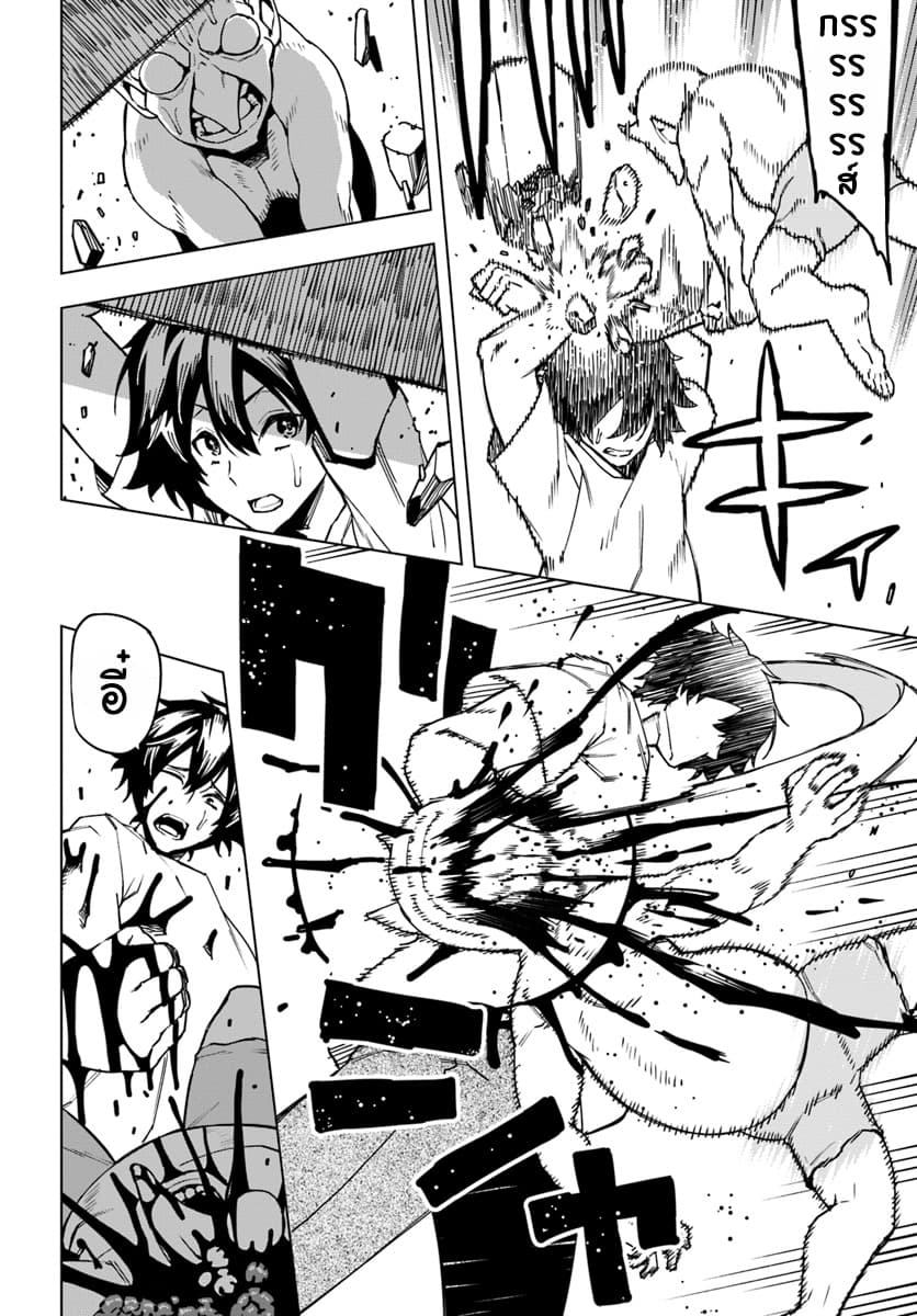 Genkai Level 1 kara no Nariagari: Saijaku Level no Ore ga Isekai Saikyou ni Naru made 1-ผู้กล้าเลเวล 1