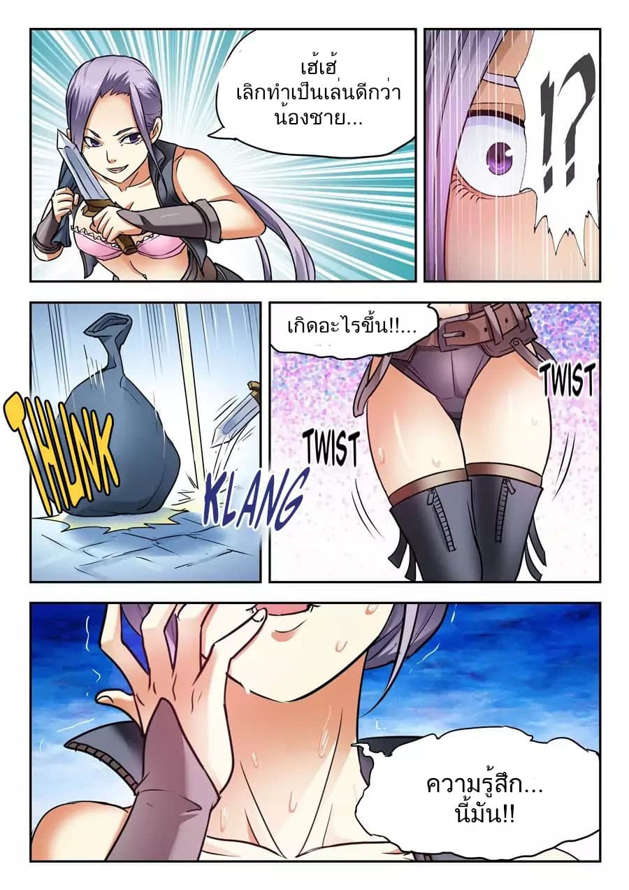 My Great Sword 2-2