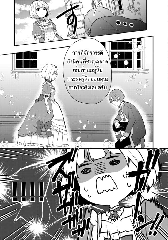 Tearmoon Empire Story 2-2
