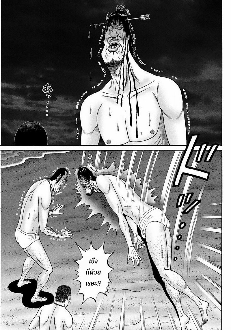 Zetsubou no Hantou 39-39